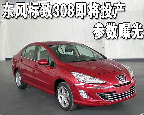 http://www.forum-peugeot.com/Forum/mesimages/33321/img-1257250603509.jpg